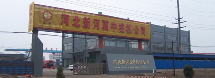 新河冀中樁機--打樁機專用電機定制配套案例